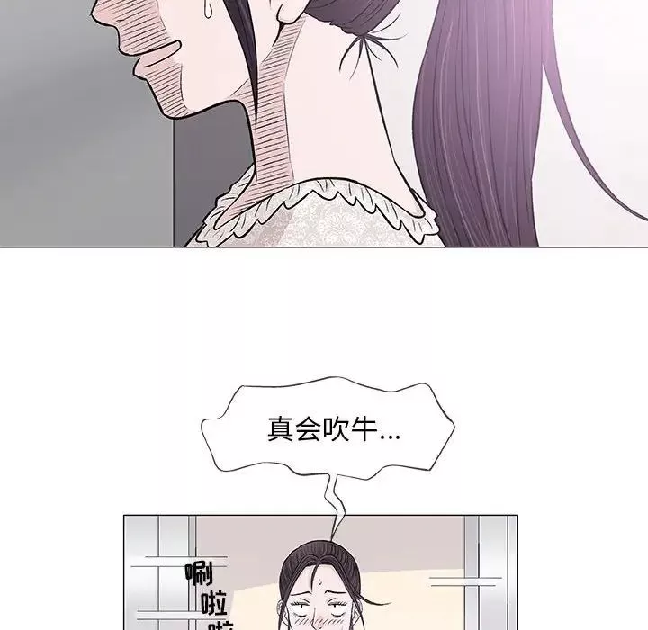 奇趣新人第29話