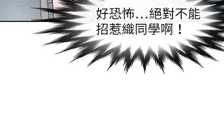 教練教教我第16話