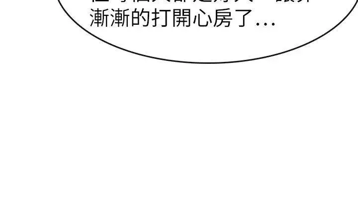 教練教教我第16話