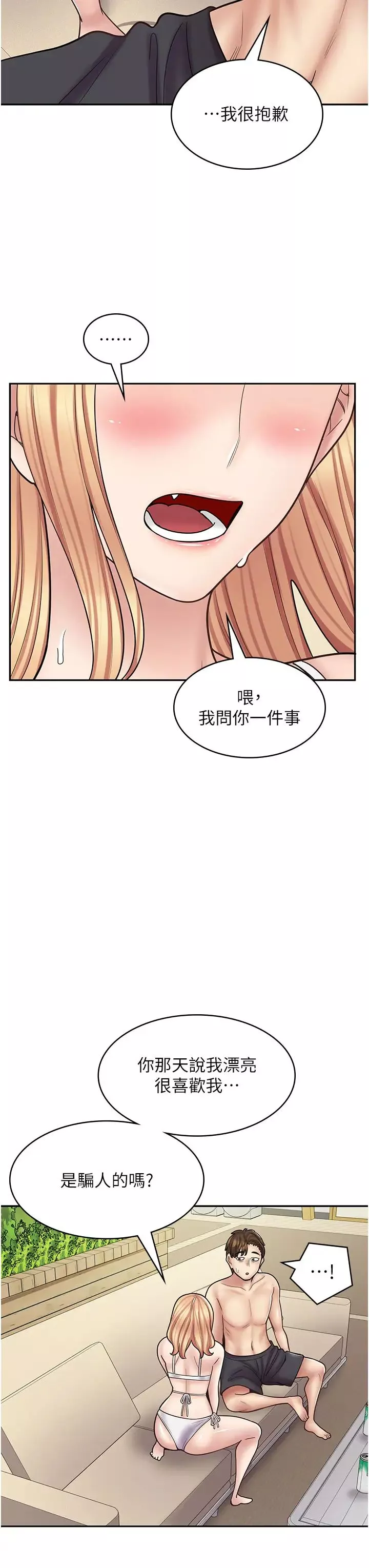 漫畫店工讀生第53話-弟弟專用的巨乳肉便器
