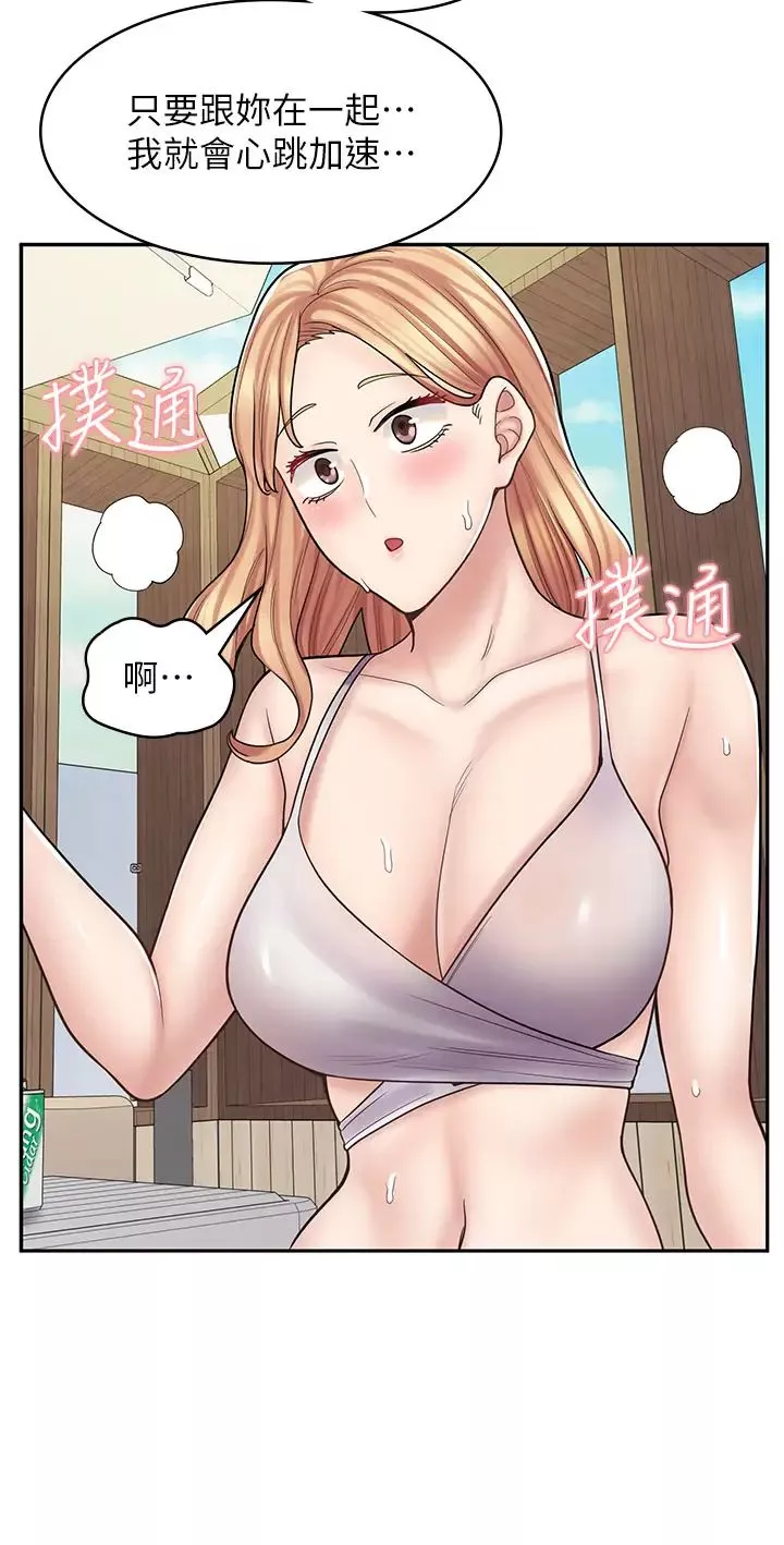 漫畫店工讀生第53話-弟弟專用的巨乳肉便器
