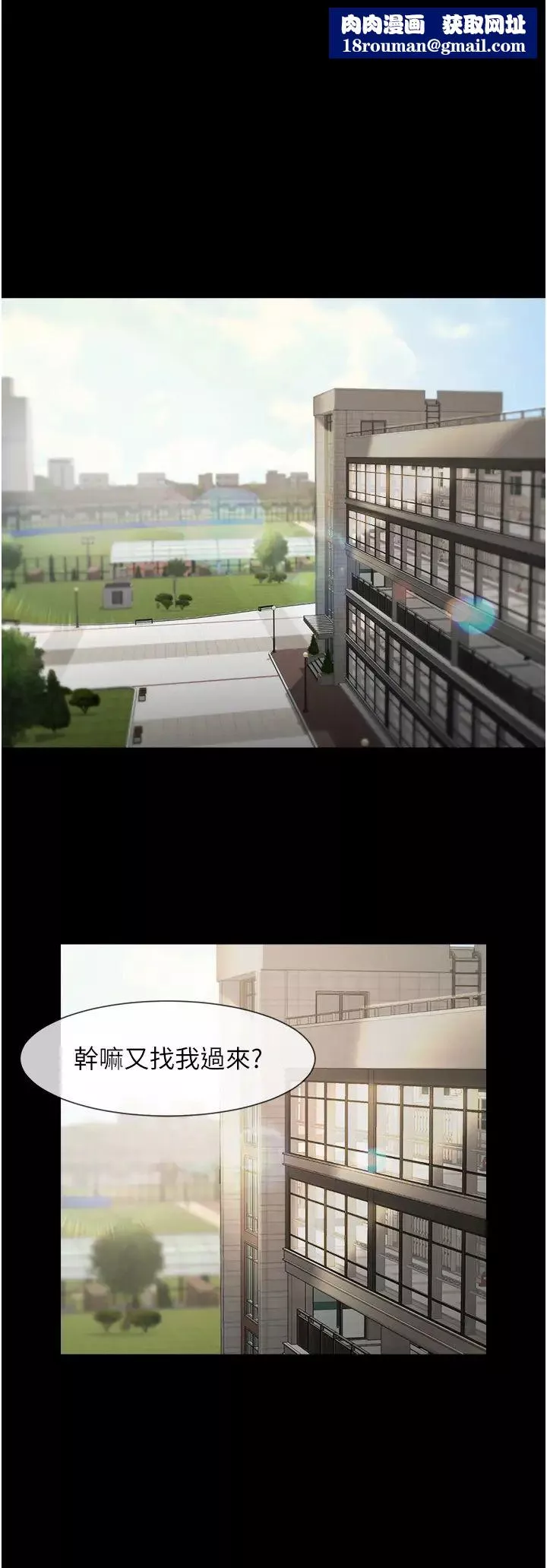 炸裂吧!巨棒第1話-強棒出擊，女人發情