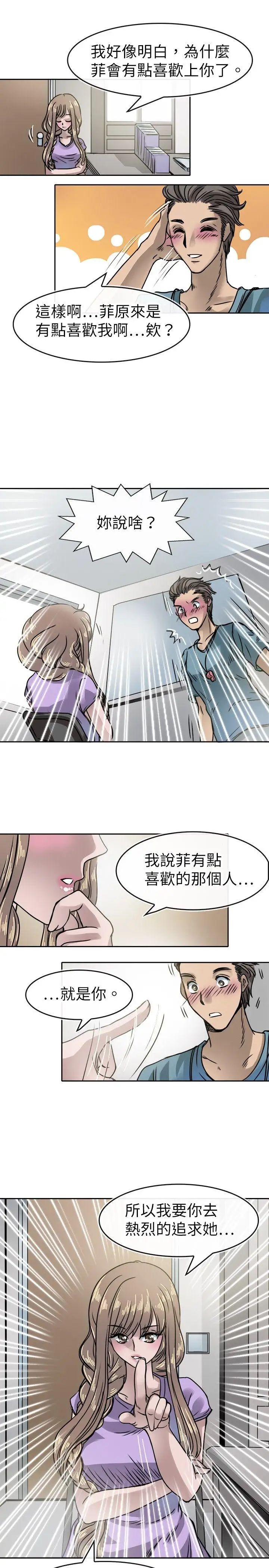 教練教教我第16話