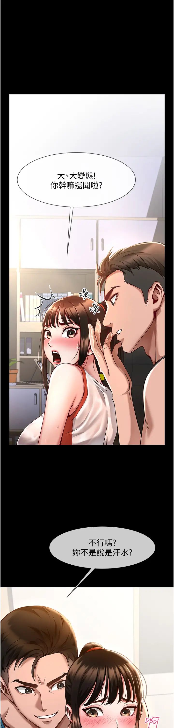 炸裂吧!巨棒第1话-强棒出击,女人发情