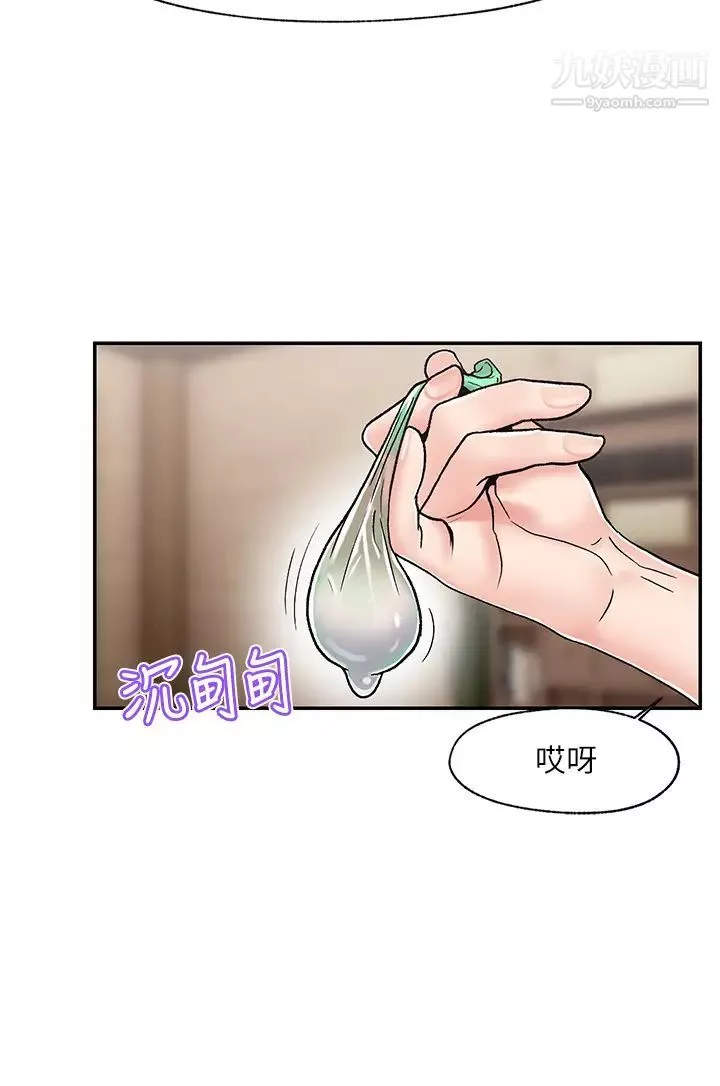 異世界催眠王第7話-欲求不滿的人妻