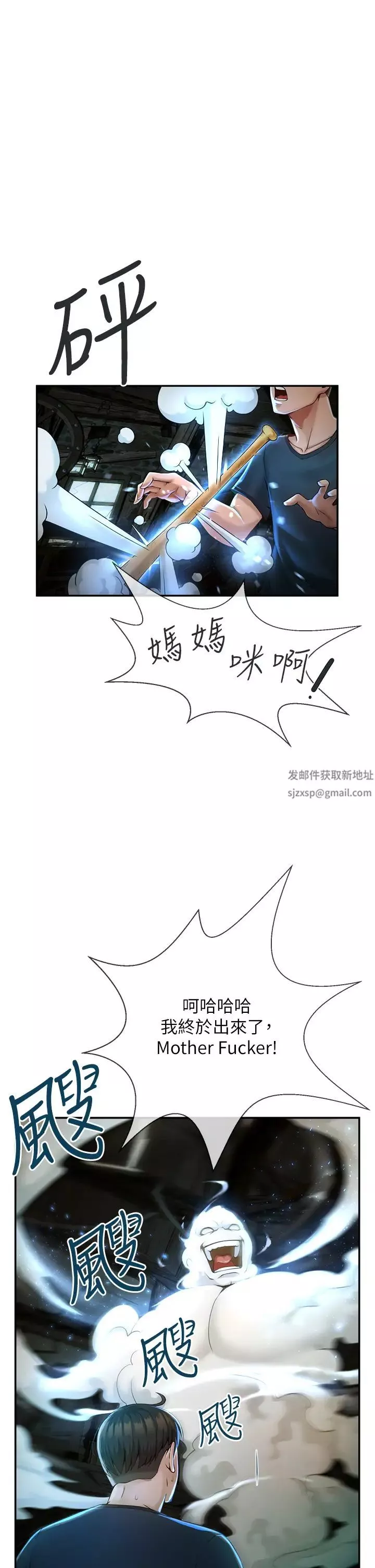 炸裂吧!巨棒第1話-強棒出擊，女人發情
