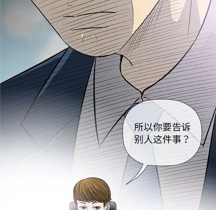 奇趣新人第29話