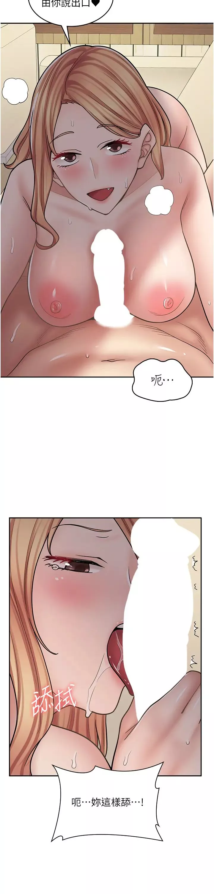 漫畫店工讀生第54話-內射發情的母貓♥