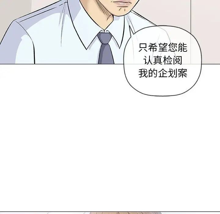 奇趣新人第29话