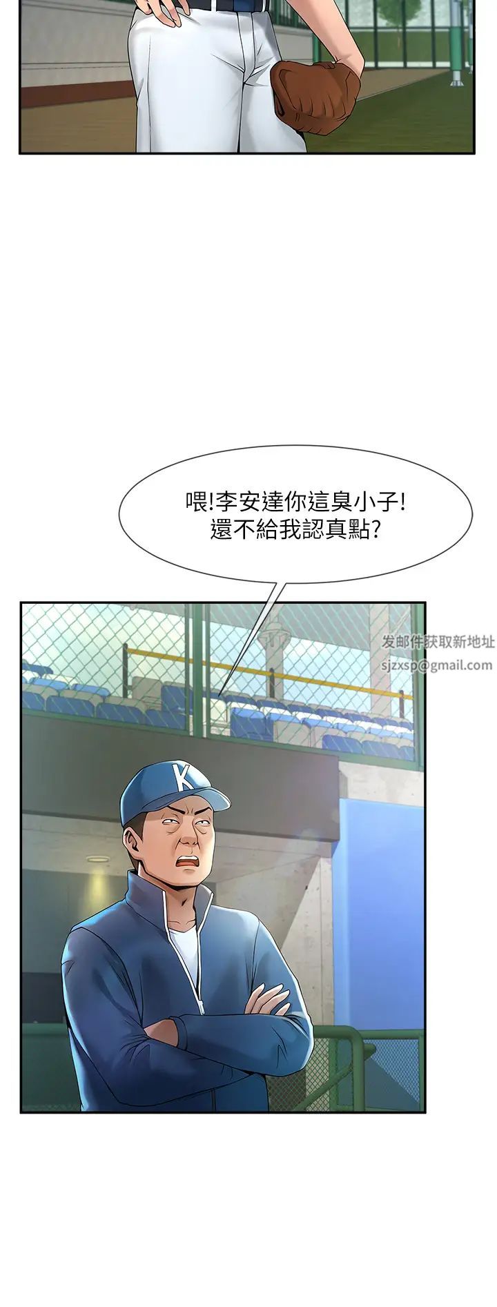 炸裂吧!巨棒第1话-强棒出击，女人发情