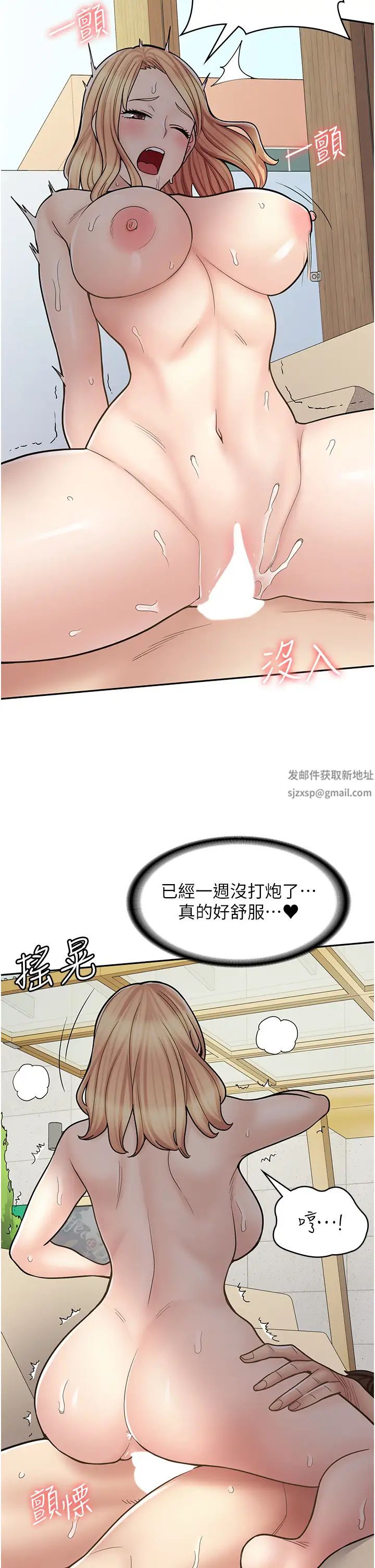 漫畫店工讀生第54話-內射發情的母貓♥