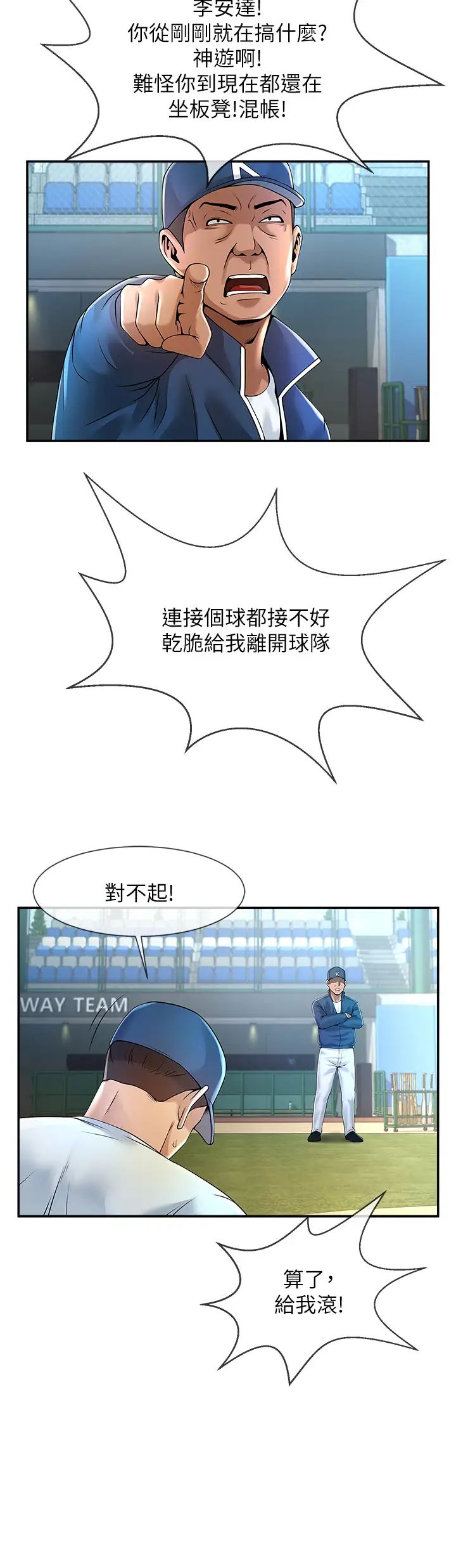 炸裂吧!巨棒第1话-强棒出击,女人发情