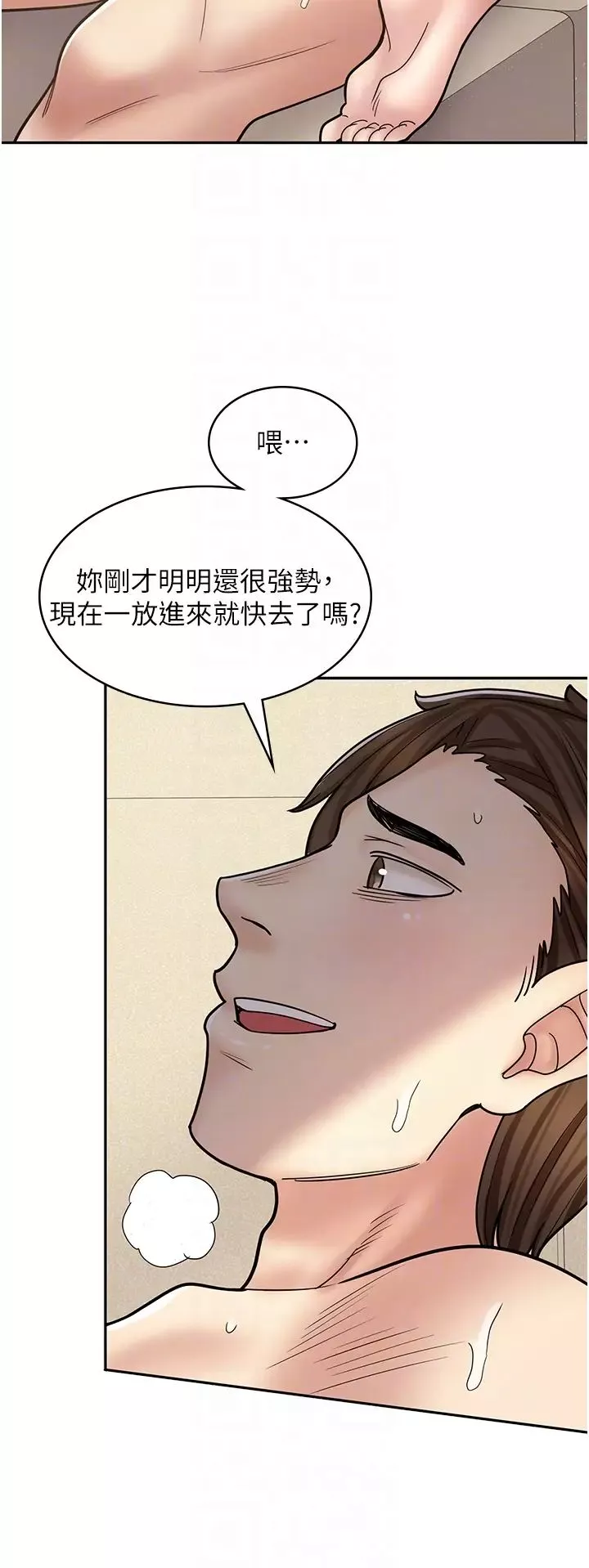 漫畫店工讀生第54話-內射發情的母貓♥