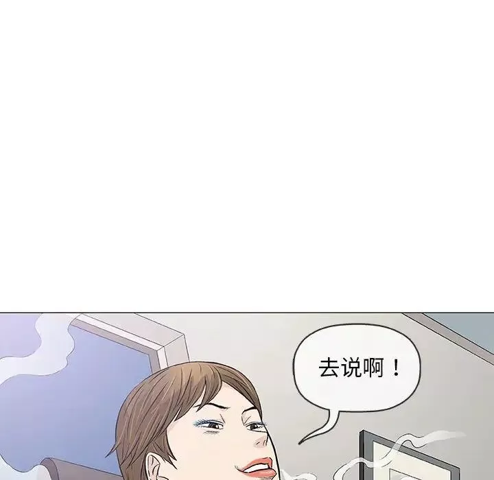 奇趣新人第29話