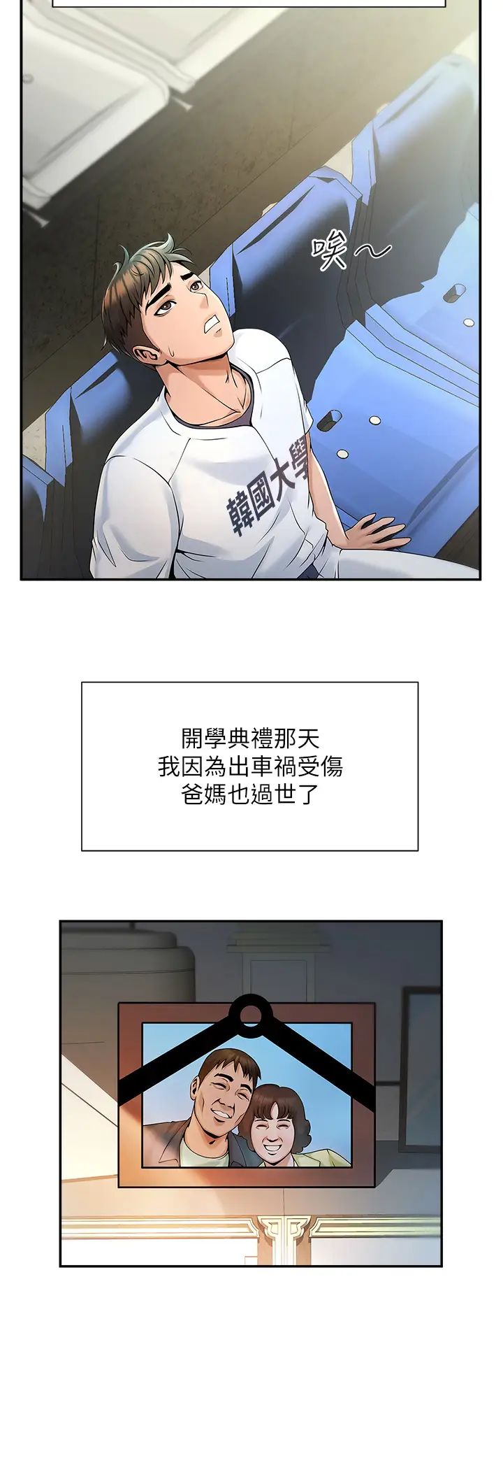 炸裂吧!巨棒第1话-强棒出击，女人发情