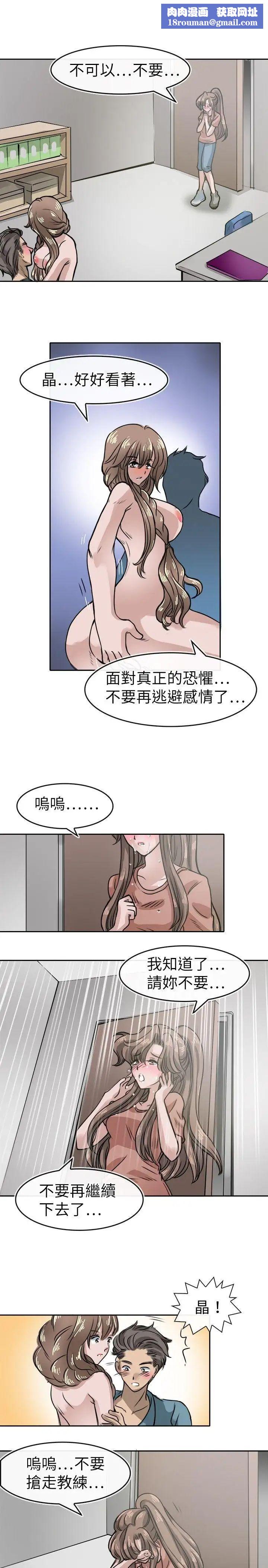 教練教教我第17話