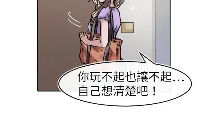 教练教教我第17话