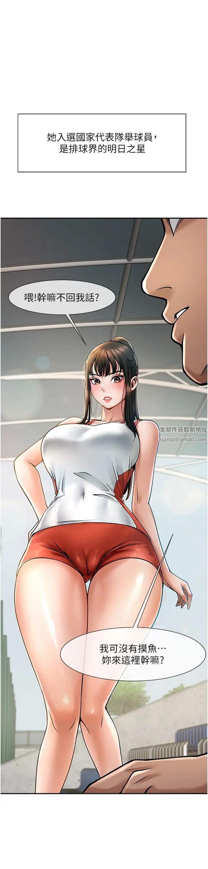 炸裂吧!巨棒第1话-强棒出击,女人发情