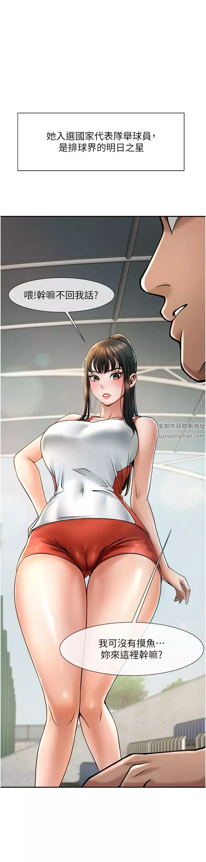 炸裂吧!巨棒第1話-強棒出擊，女人發情