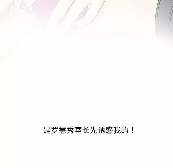 奇趣新人第29話