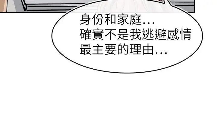 教練教教我第17話