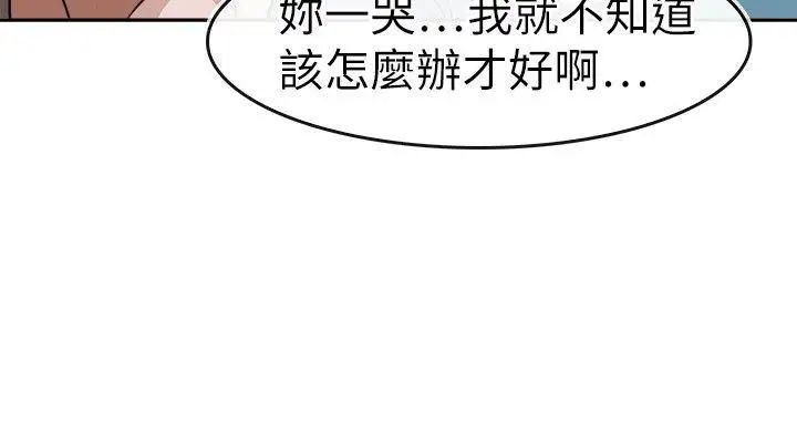 教練教教我第17話