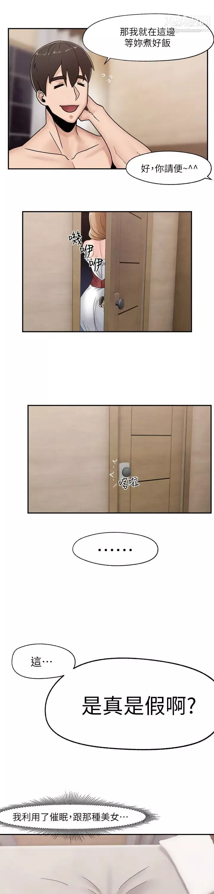 異世界催眠王第7話-欲求不滿的人妻