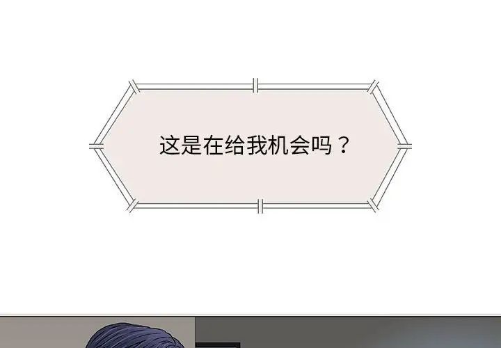 奇趣新人第30話