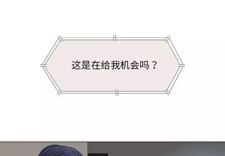 奇趣新人第30話