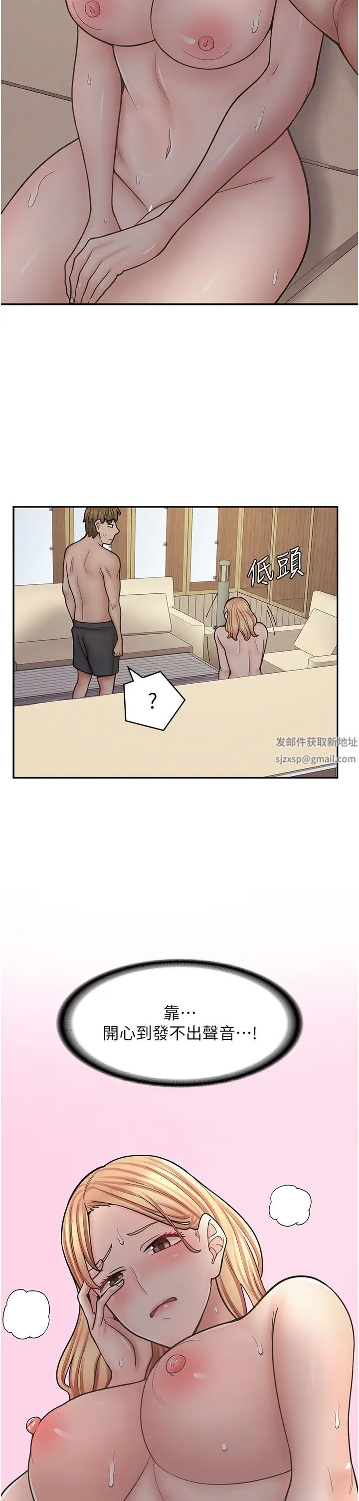 漫畫店工讀生第54話-內射發情的母貓♥