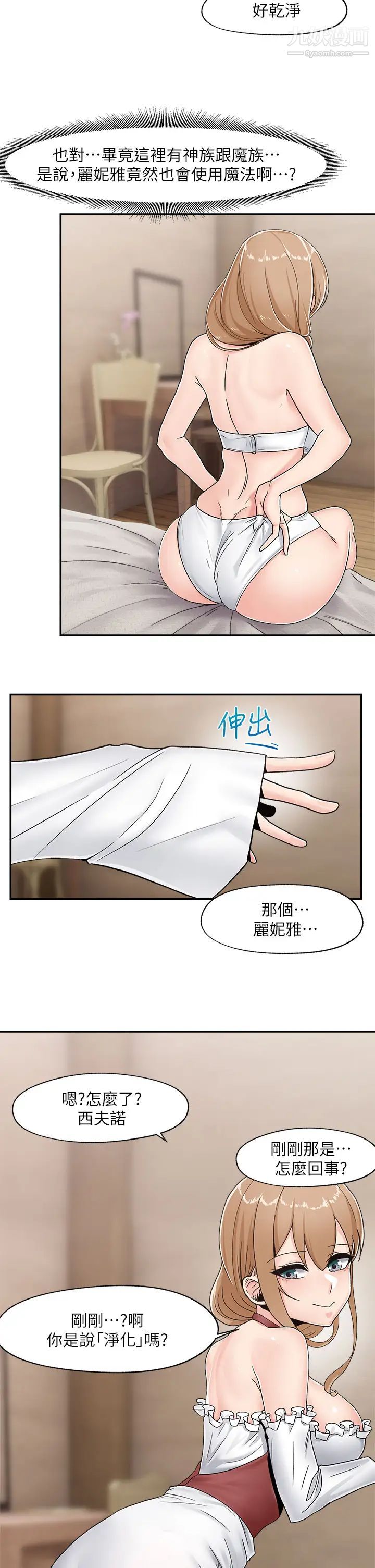 异世界催眠王第8话-在丈夫面前被摸得淫水直流