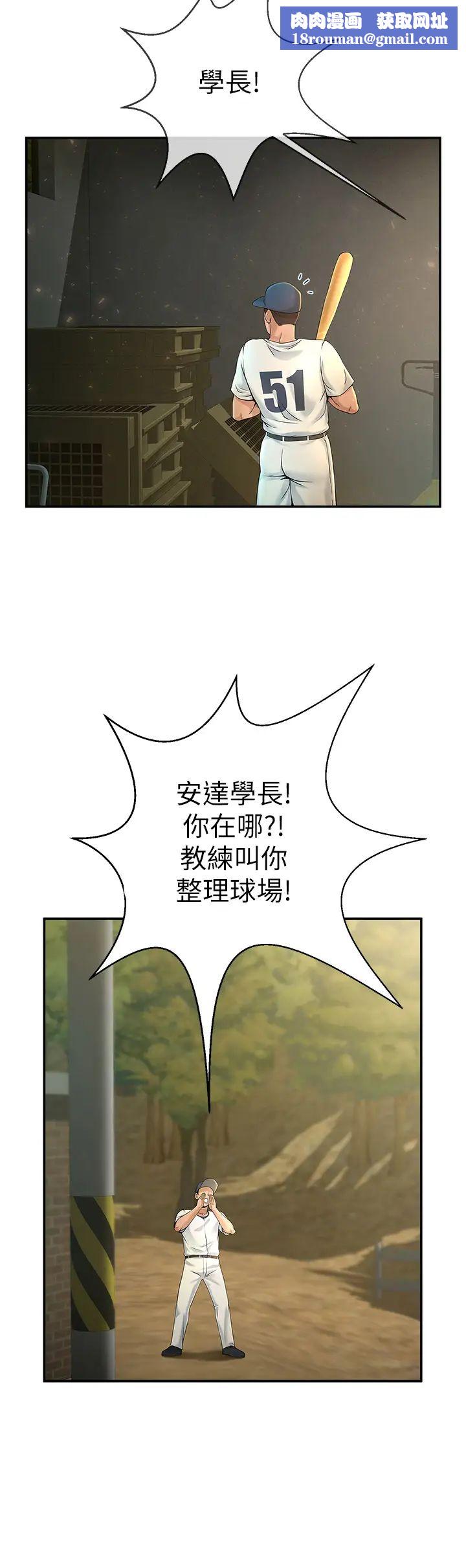 炸裂吧!巨棒第1话-强棒出击,女人发情