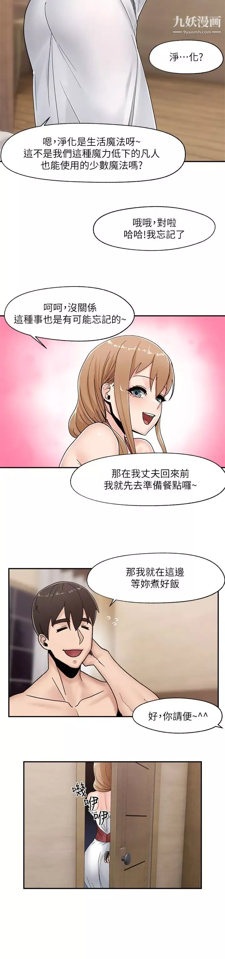 異世界催眠王第8話-在丈夫面前被摸得淫水直流