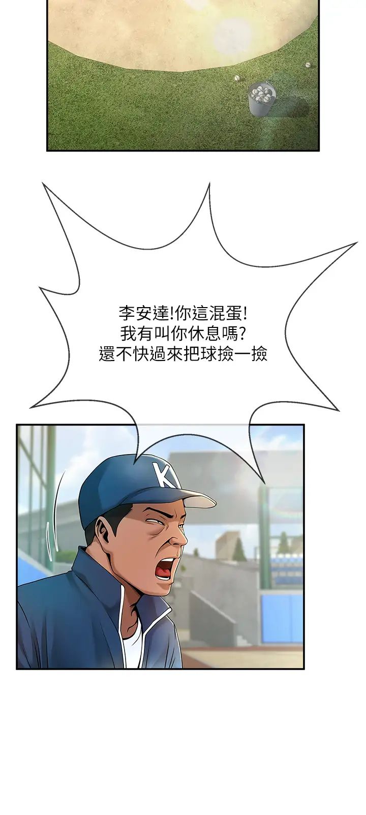 炸裂吧!巨棒第1话-强棒出击，女人发情