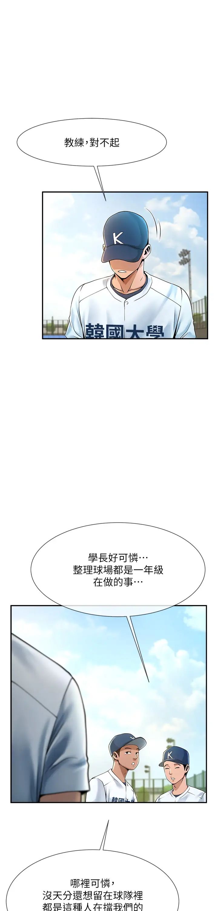 炸裂吧!巨棒第1话-强棒出击，女人发情