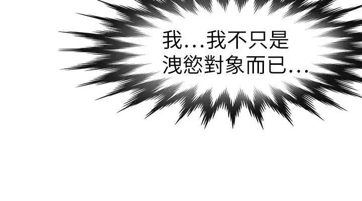 教練教教我第17話