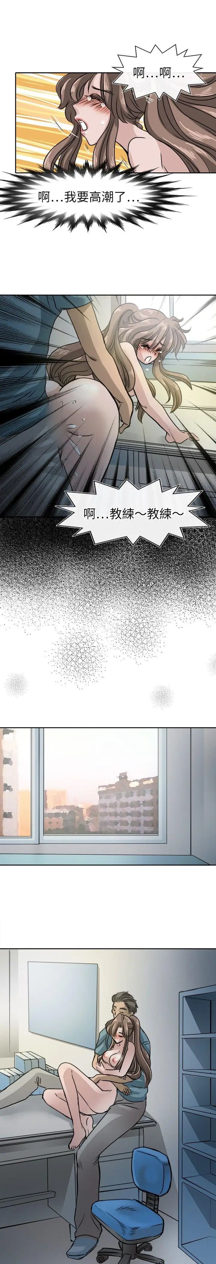 教練教教我第17話