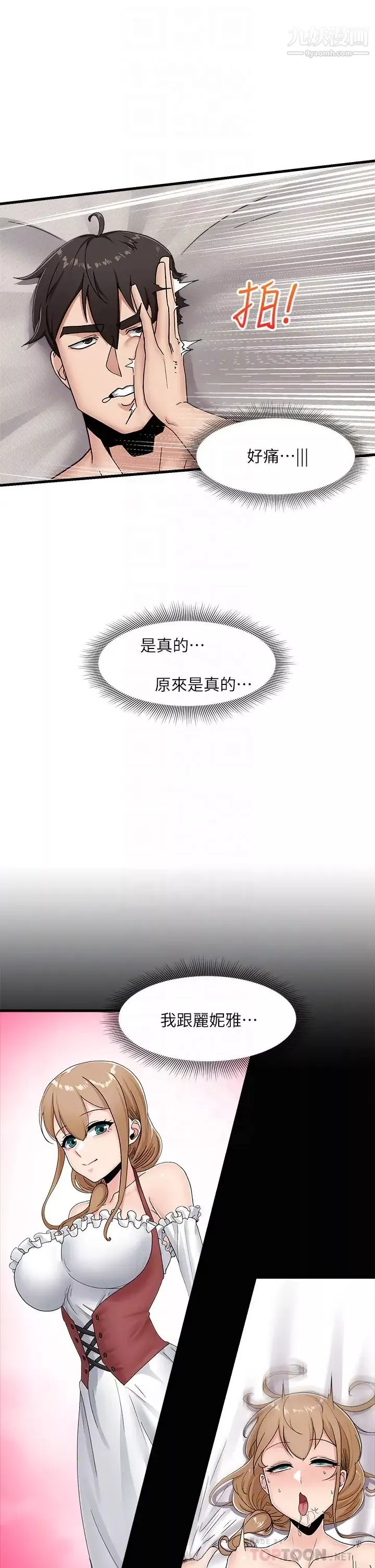 異世界催眠王第8話-在丈夫面前被摸得淫水直流