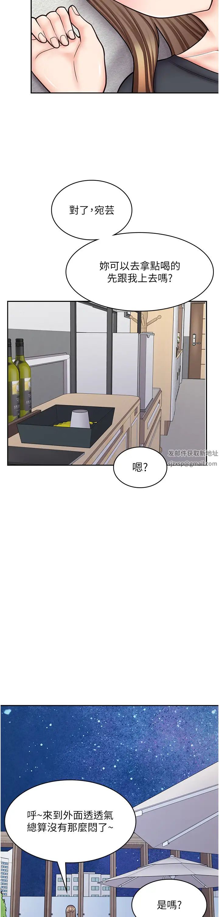 漫畫店工讀生第54話-內射發情的母貓♥