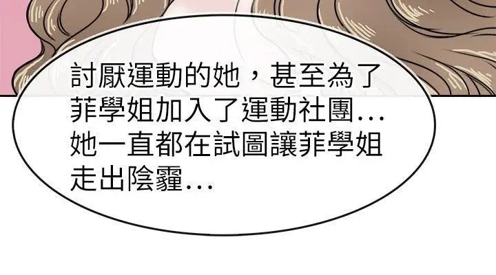 教練教教我第17話