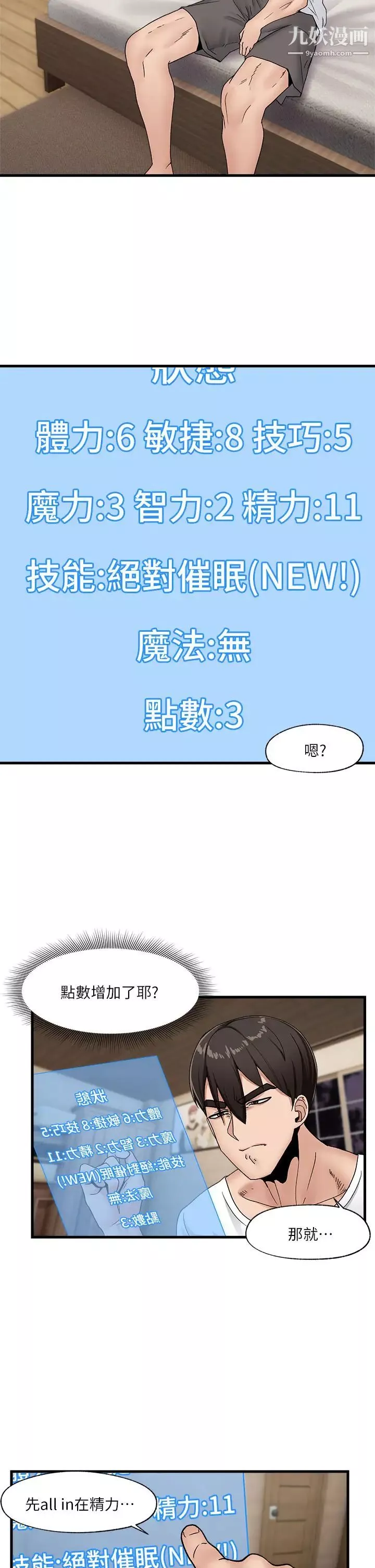 異世界催眠王第8話-在丈夫面前被摸得淫水直流