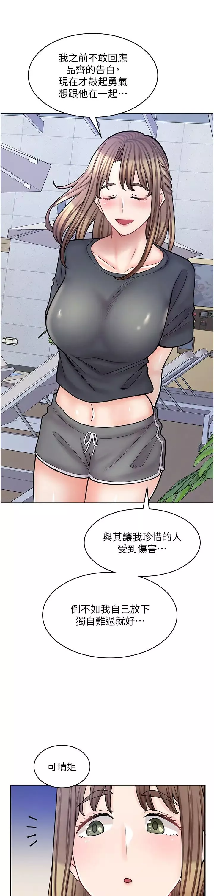 漫畫店工讀生第54話-內射發情的母貓♥