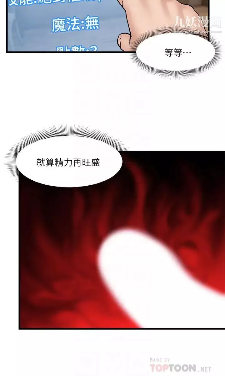 異世界催眠王第8話-在丈夫面前被摸得淫水直流
