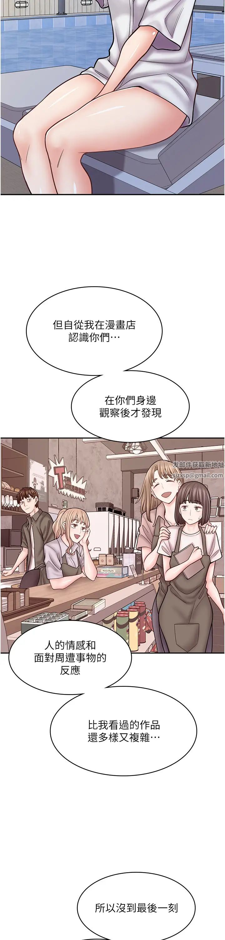 漫畫店工讀生第54話-內射發情的母貓♥