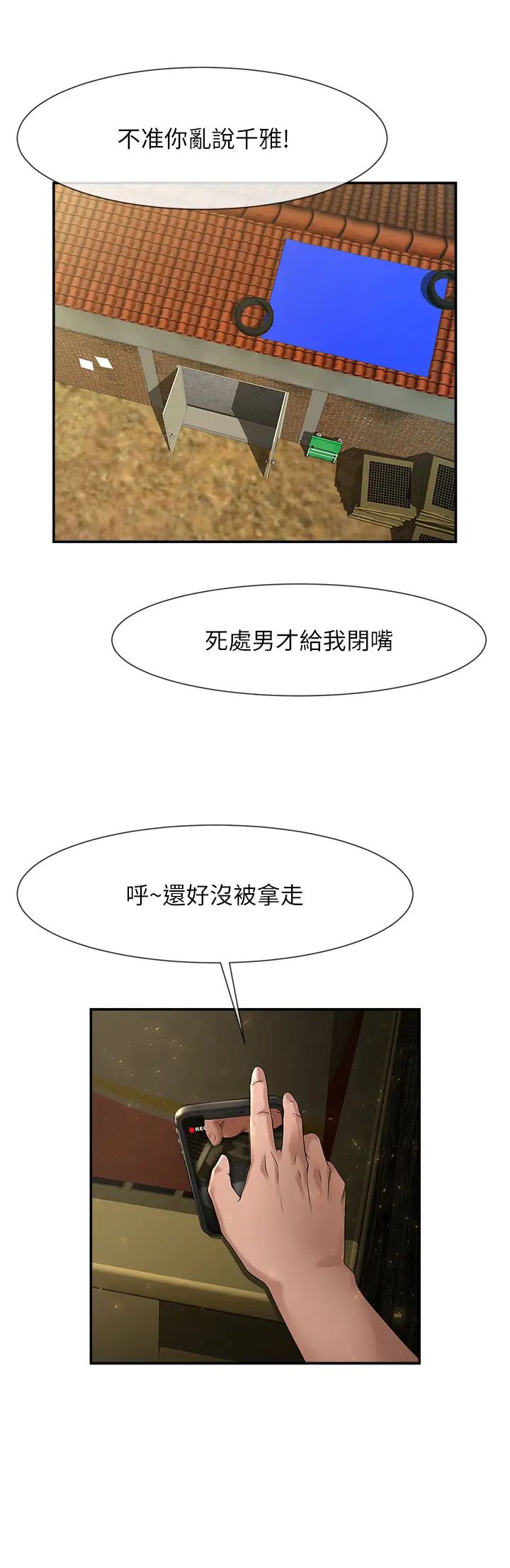 炸裂吧!巨棒第1话-强棒出击,女人发情