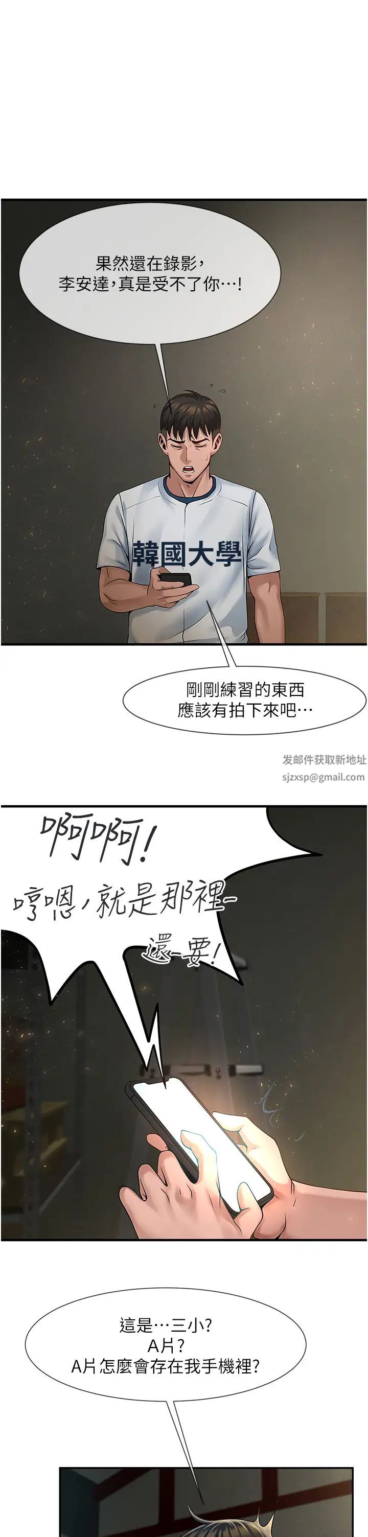 炸裂吧!巨棒第1话-强棒出击，女人发情