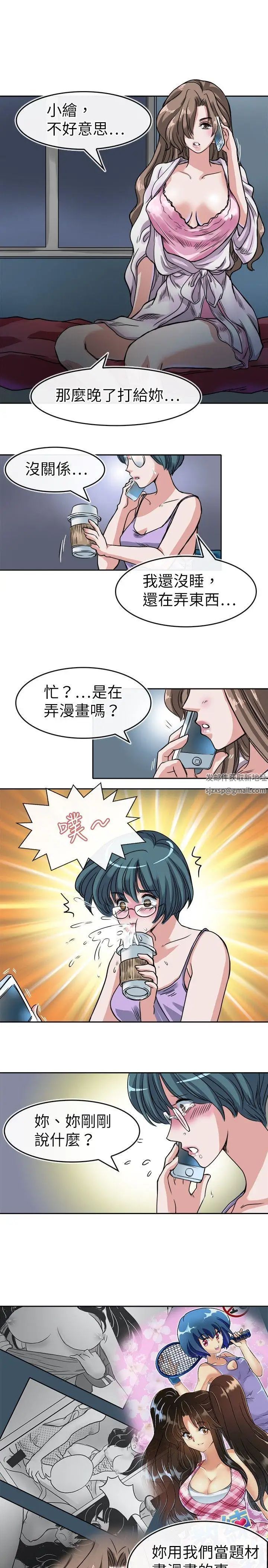 教练教教我第18话