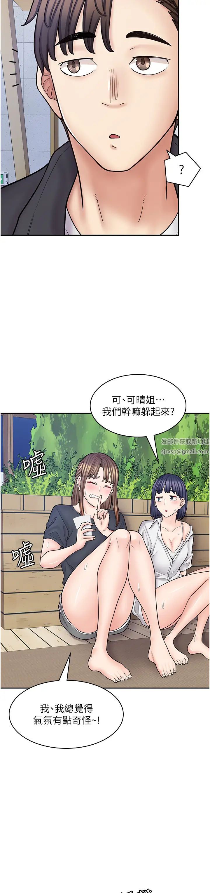 漫畫店工讀生第54話-內射發情的母貓♥