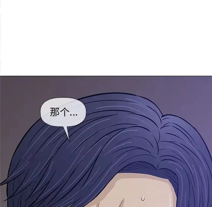 奇趣新人第30話