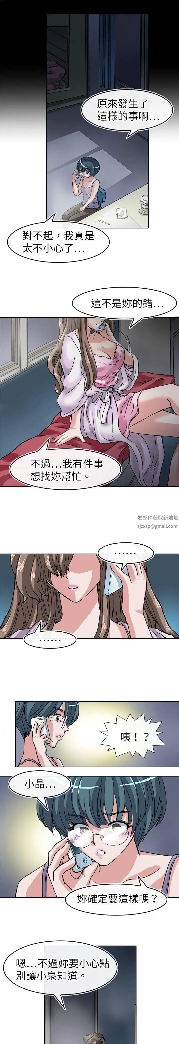 教练教教我第18话